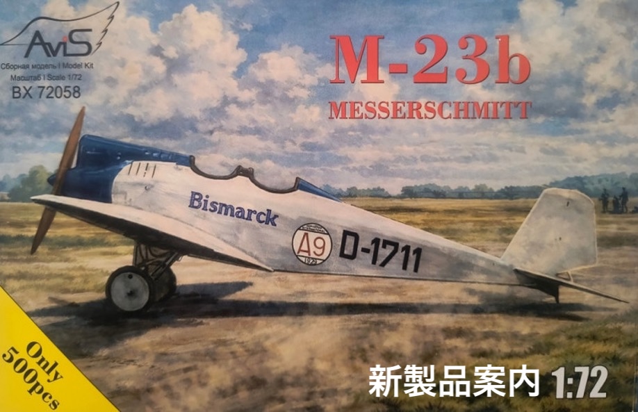 エイビス新商品のご案内