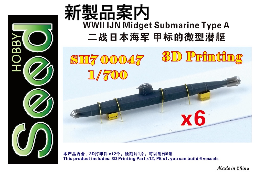 シードホビー新製品のご案内 1/2