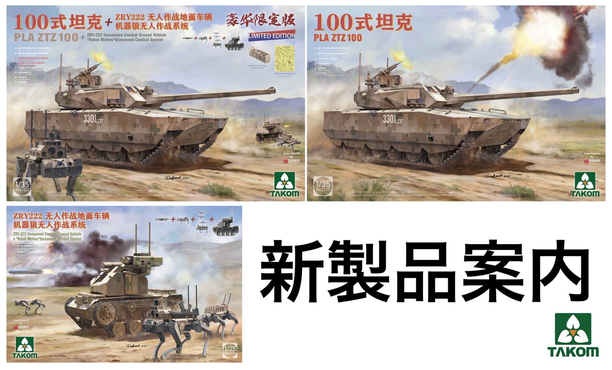 タコム新製品のご案内 1/2