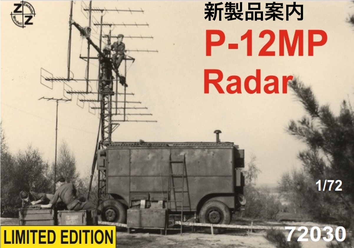 ZZモデル新商品のご案内