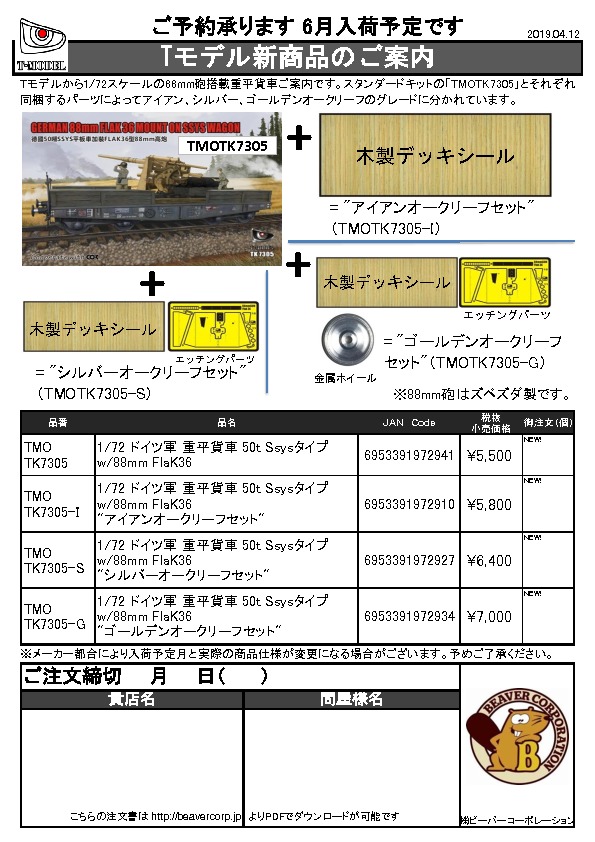 平台型貨車