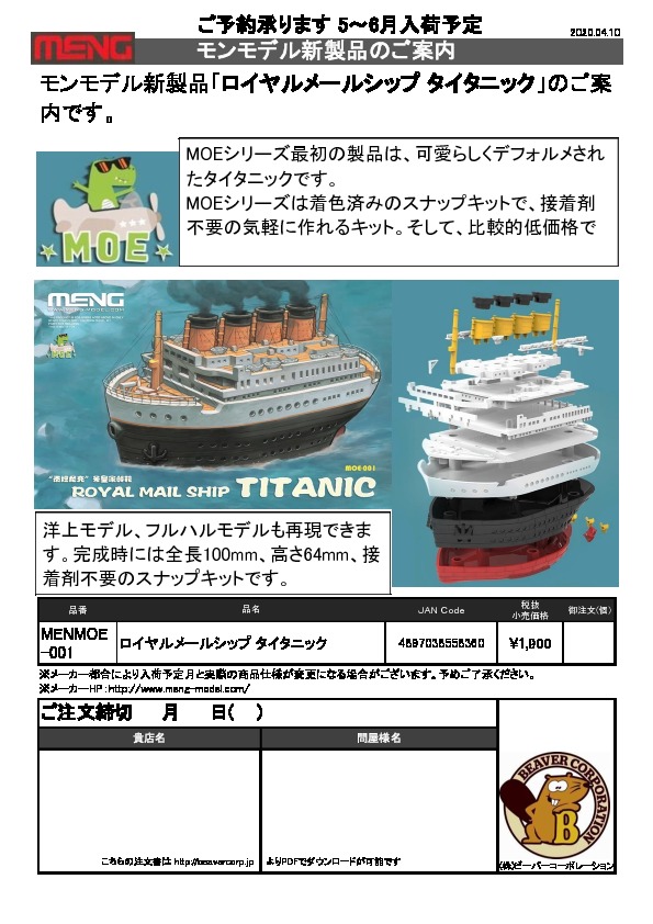 モンモデル Archives 4ページ目 16ページ中 株 ビーバーコーポレーション モンモデル Archives 4ページ目 16ページ中 株 ビーバーコーポレーション