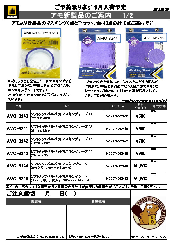 市場 P12倍 リップブラシ 送料込 平筆 ×12点セット ワイン 貝印