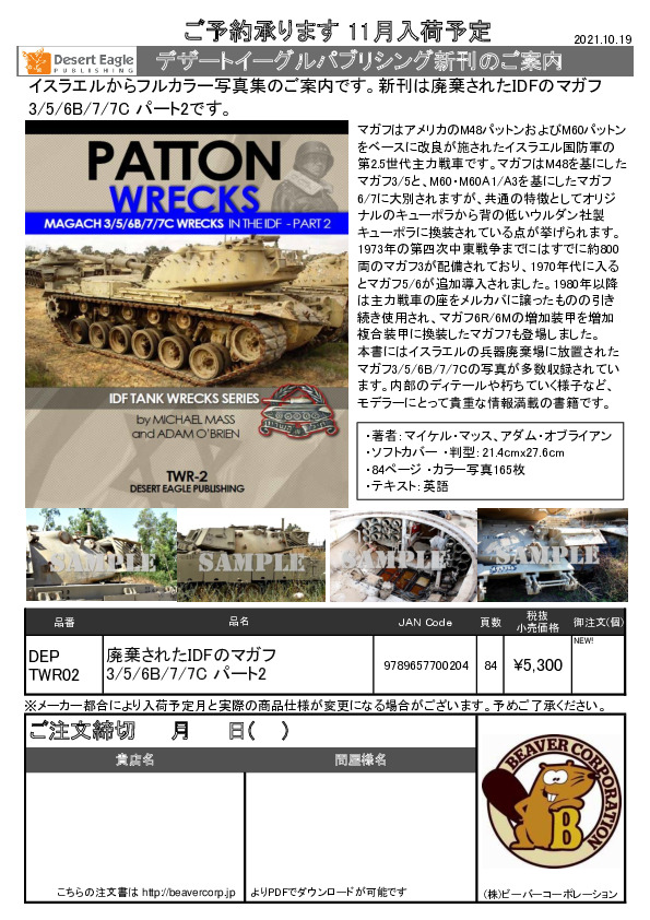 デザートイーグル出版 Archives 株 ビーバーコーポレーション デザートイーグル出版 Archives 株 ビーバーコーポレーション