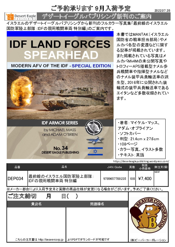 デザートイーグル出版 Archives 株 ビーバーコーポレーション デザートイーグル出版 Archives 株 ビーバーコーポレーション