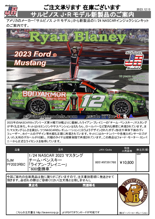 サルビノス J・R モデル 1/24 NASCAR 1982年 サザン500優勝車 ビュイック・リーガル MC アンダーソンレーシング プラ 34_TT D5A) サルビノス J・R モデル 1&frasl;24 NASCAR \u002782年 サザン500優勝